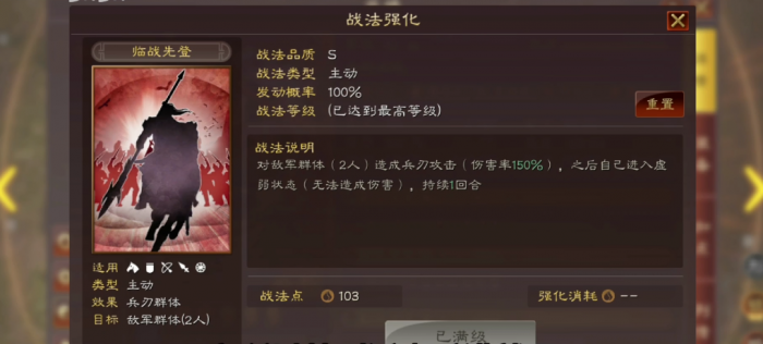 三国志战略版乐进关妹搭配士争先赴怎么玩2