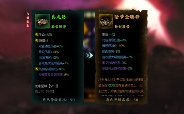 影之刃3暗魔之力套装是什么意思2