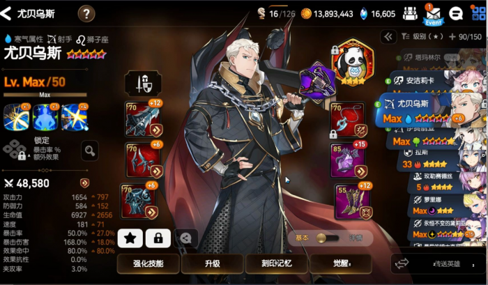 第七史诗开水哥带什么装备1