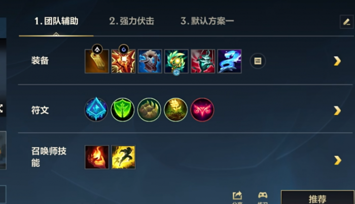 英雄联盟手游娑娜什么位置3