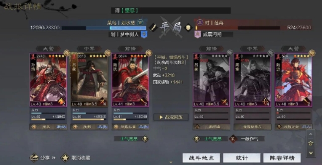 率土之滨孙策的技能怎么获得2