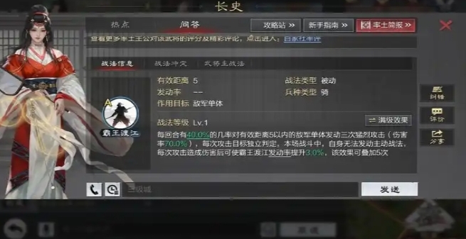 率土之滨孙策的技能怎么获得3