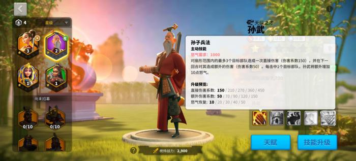 万国觉醒孙武曹操怎么搭配1