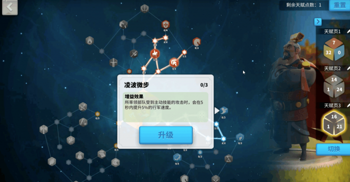 万国觉醒孙武曹操怎么搭配3