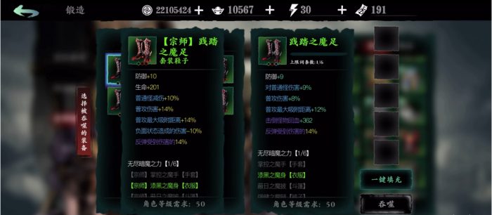 影之刃3给什么装备升60级1