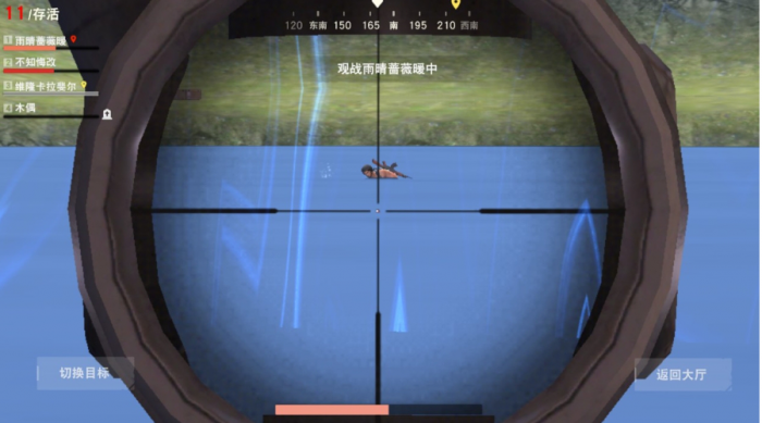 荒野行动中如何在高处狙击敌人2