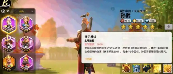 万国觉醒英雄孙武怎么获得2