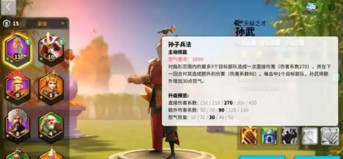 万国觉醒英雄孙武怎么获得3