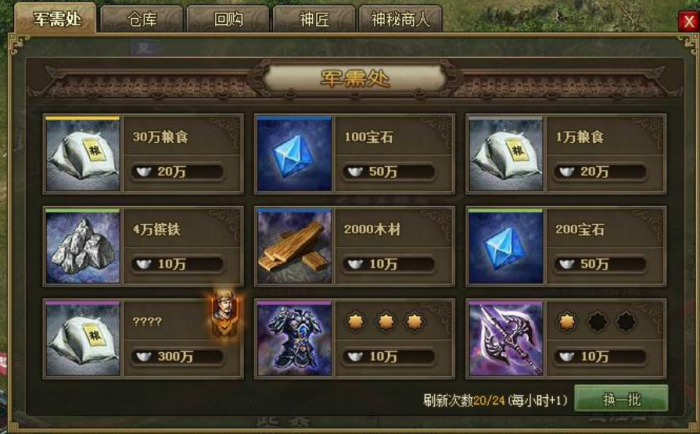 攻城掠地脚底踩的幻影怎么获得1