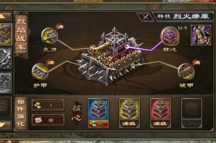 攻城掠地宝石进阶怎么搭配3