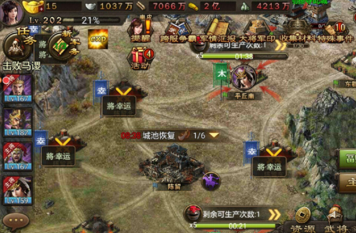 攻城掠地封地功能怎么开启3