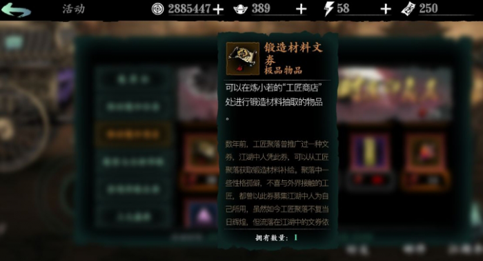 影之刃2杀意结晶怎么用1