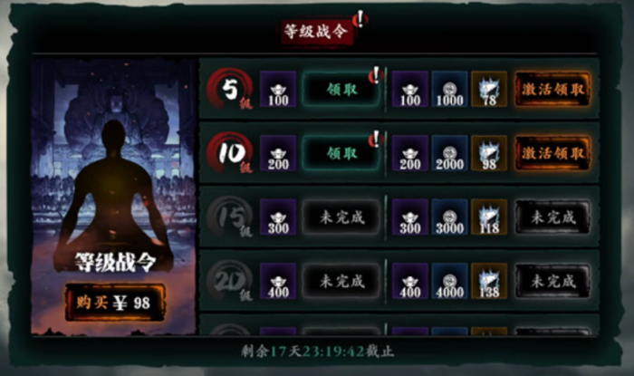 影之刃2杀意结晶怎么用3