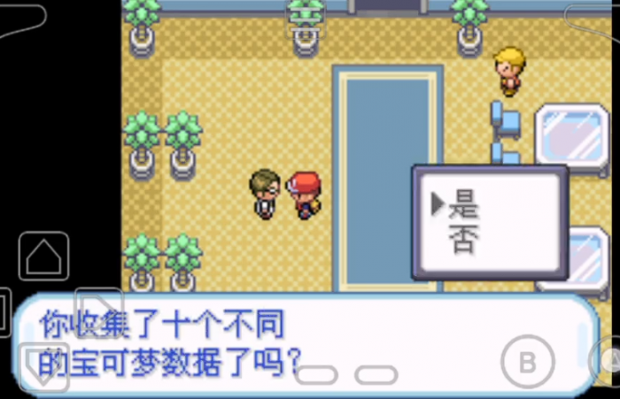 口袋妖怪火红怎么用闪光术1