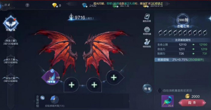 全民奇迹2弓箭手翎羽怎么选1