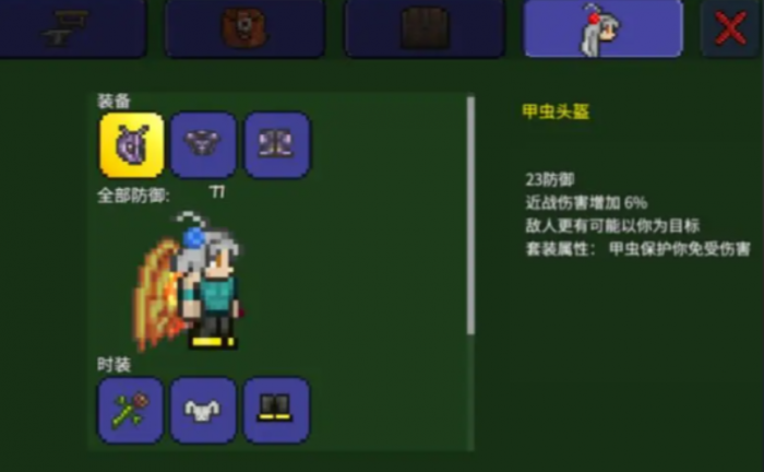 泰拉瑞亚盔甲怎么做2