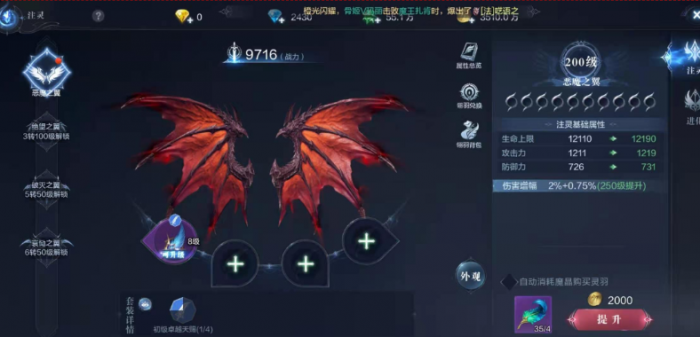 全民奇迹2弓箭手翅膀怎么选1