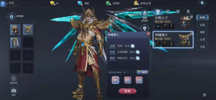 全民奇迹2弓箭手翅膀怎么选2