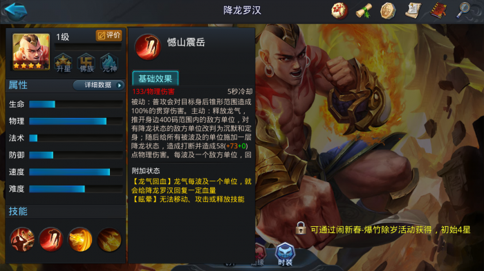 乱斗西游玲珑骰换什么好1