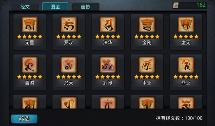 乱斗西游玲珑骰换什么好2