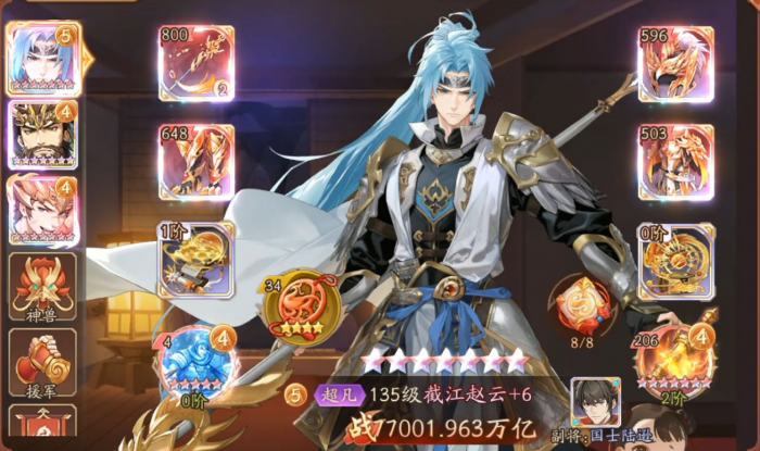 少年三国志2八十关怎么过1