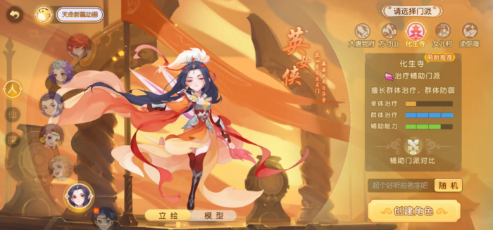 梦幻西游停40级什么门派好2