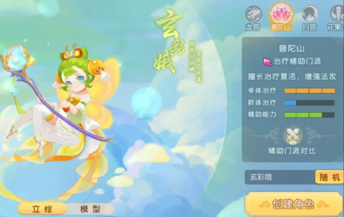 梦幻西游停40级什么门派好3