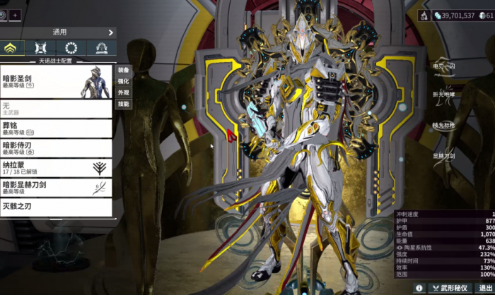 星际战甲新手如何打40级的怪物2