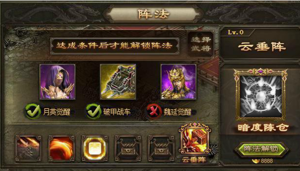 攻城掠地阵法最后一格怎么开启1