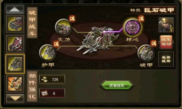 攻城掠地阵法最后一格怎么开启2