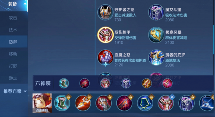 王者荣耀肉鲁班最强出装怎么搭配1