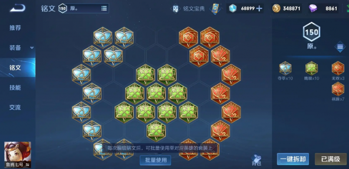 王者荣耀肉鲁班最强出装怎么搭配2