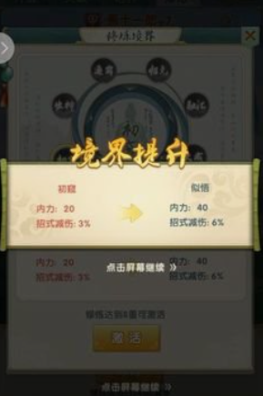 大掌门2修炼丹干什么用2