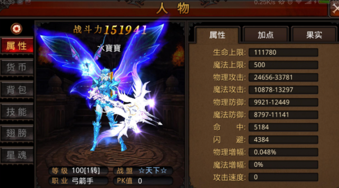 全民奇迹弓箭手搭配什么宝石1