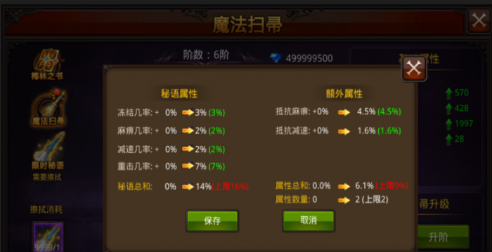 全民奇迹重生装备如何进阶1