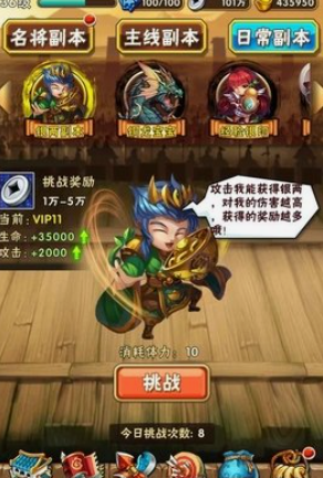 少年三国志极品神兵怎么刷2