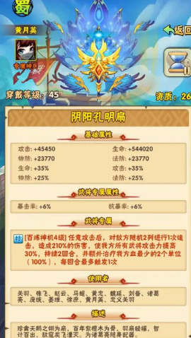 少年三国志极品神兵怎么刷3