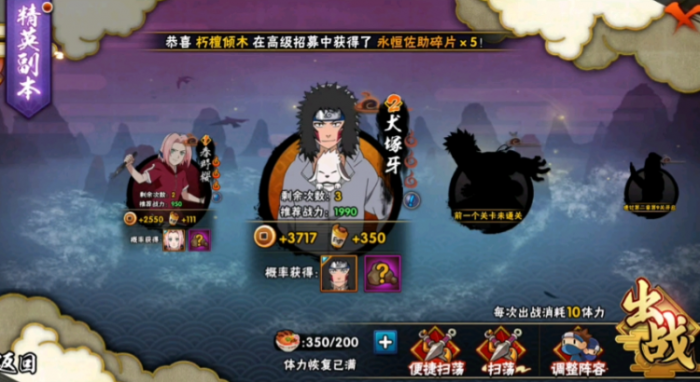 火影忍者怎么得装备1