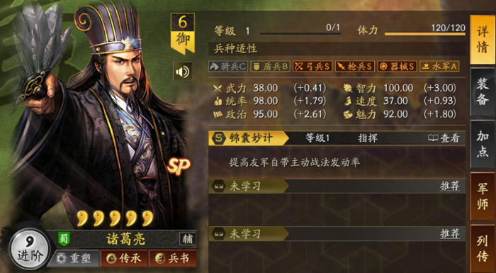 三国志战略版关羽如何克制诸葛1