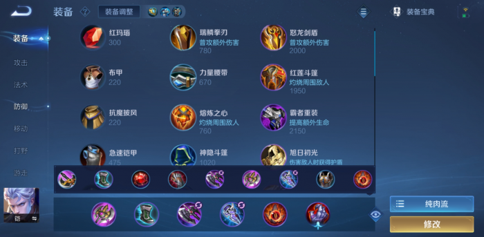 王者荣耀凯最新铭文及出装是什么1