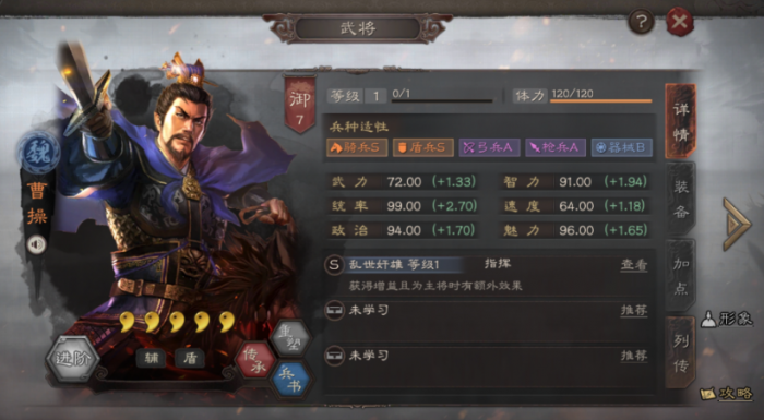 三国志战略版怎么玩夏侯惇2