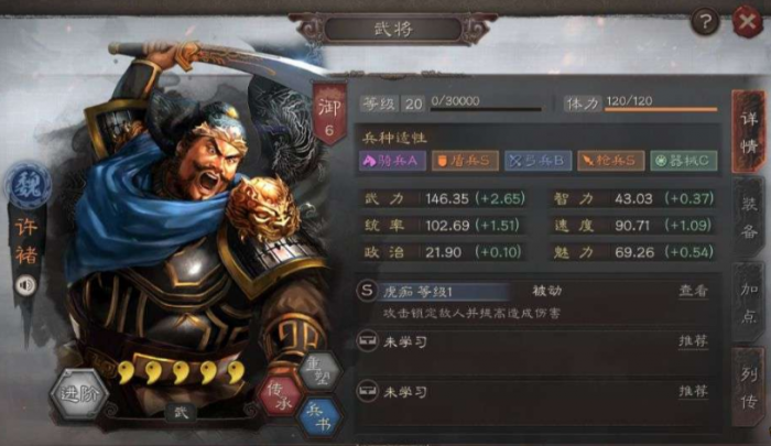三国志战略版怎么玩夏侯惇3