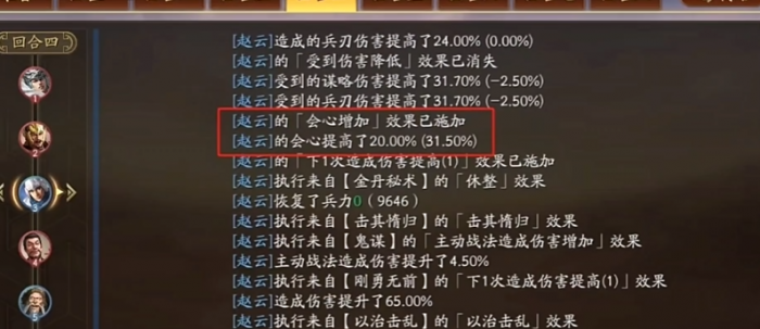 三国志战略版怎么提高会心战法1