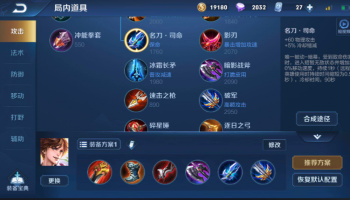 王者荣耀李白无cd出装怎么搭配1