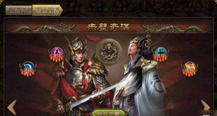 攻城掠地联合觉醒带什么套装3