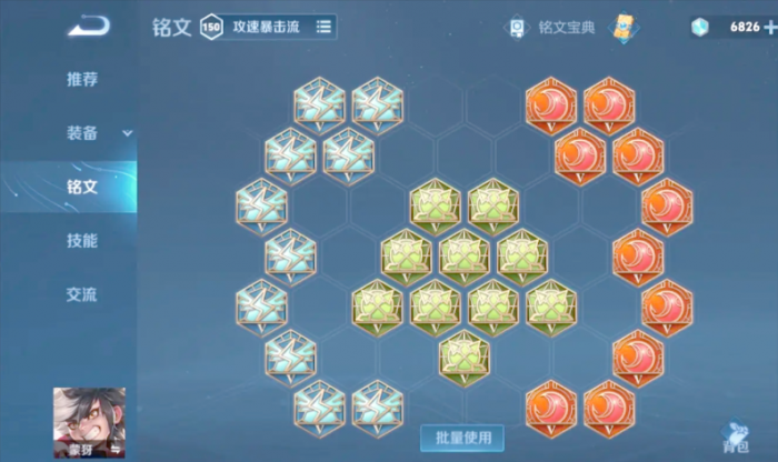 王者荣耀蒙犽秒人怎么出装2