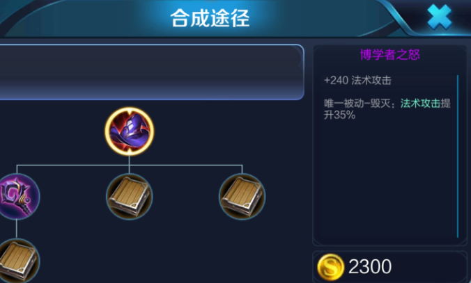 王者荣耀墨子专属装备有哪些3