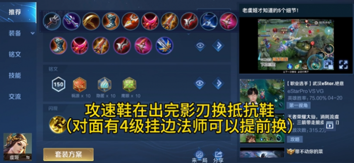 王者荣耀虞姬要出什么装1