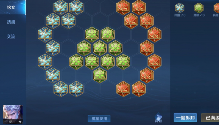 王者荣耀凯怎么搭配铭文出装1