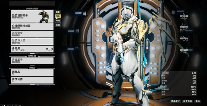 星际战甲最容易的圣装战甲是什么1